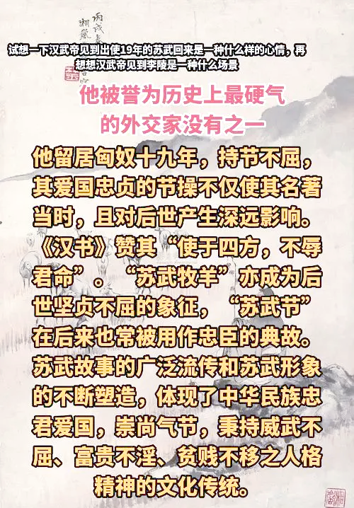 苏武坚守与信念议论文