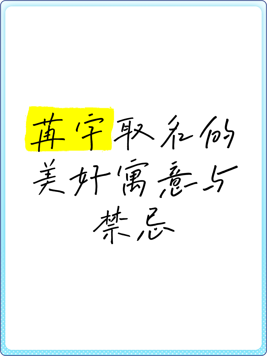 苒字最佳组合名字大全