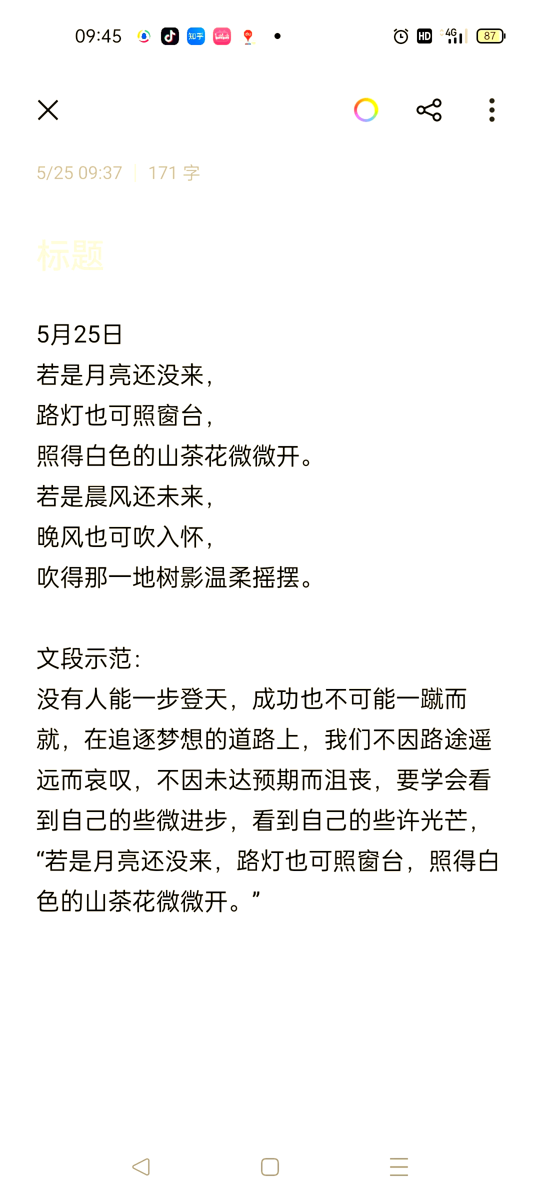 引用句的表达效果