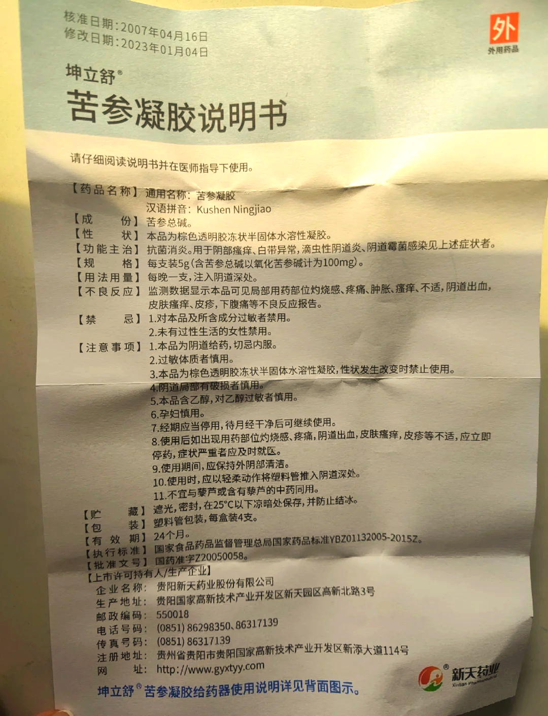为什么医生不建议用凝胶治疗宫颈糜烂为什么在线 为什么医生不建议用凝胶治疗宫颈糜烂为什么在线