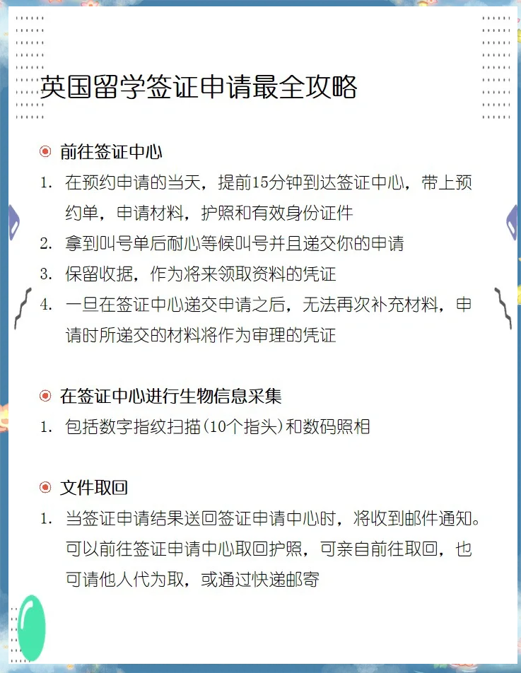 去英国留学签证费多少(英国签证新政策2024)