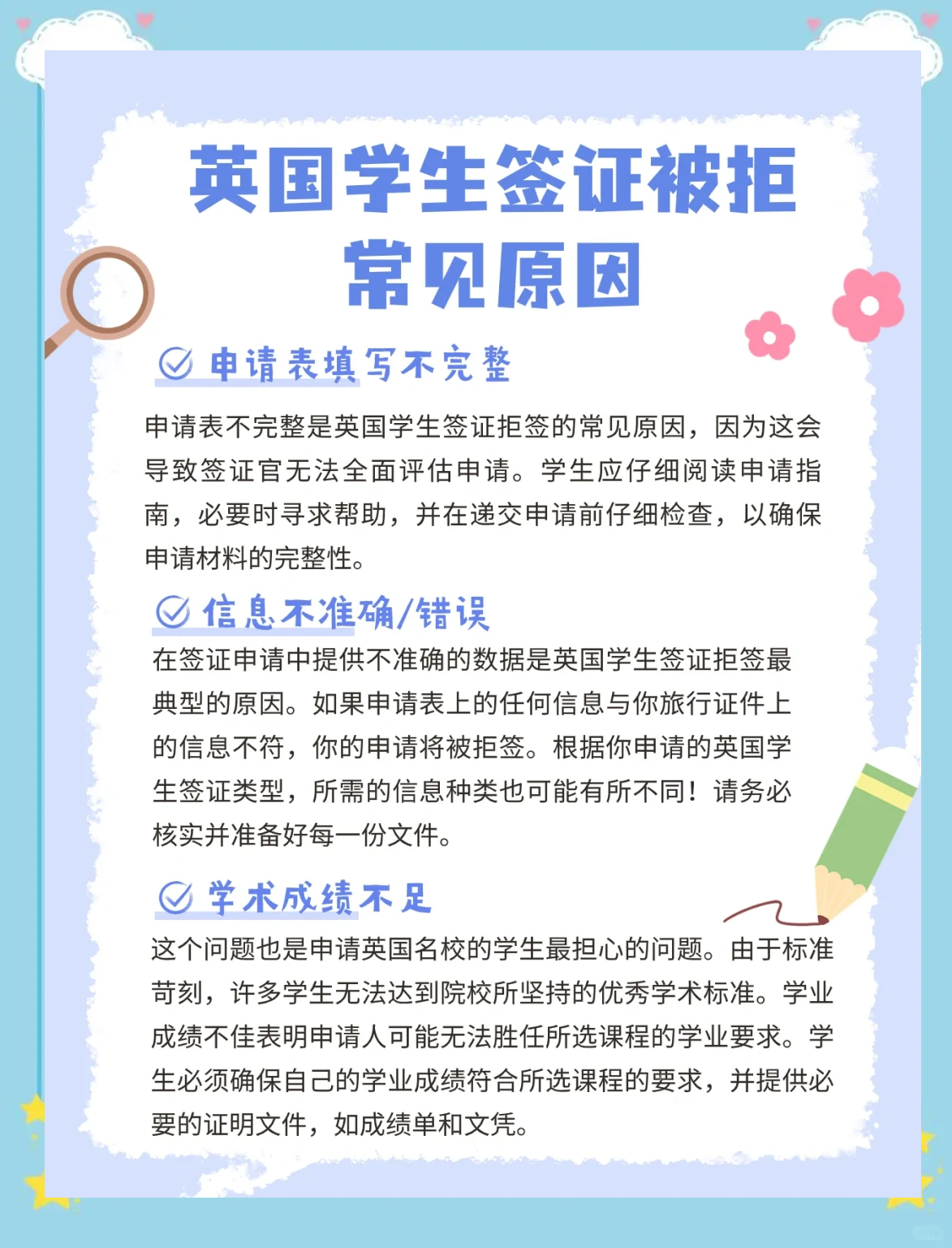 申请英国留学手续费多少留学在线