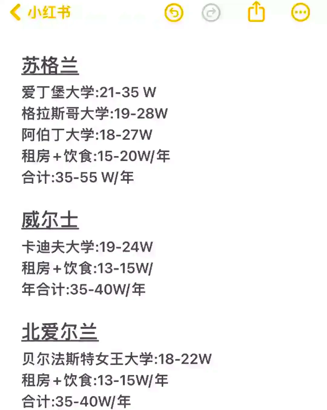 伦敦大学留学费用一年人民币留学须知