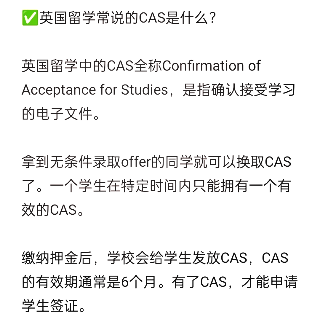英国留学cas为什么这么慢留学在线 英国留学cas为什么这么慢留学在线