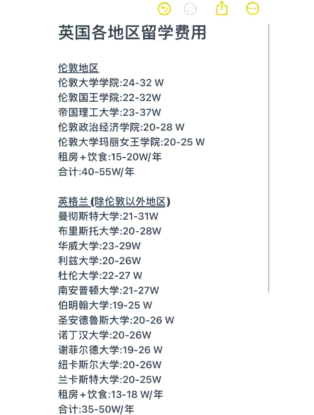 英国留学的费用是多少(自费去英国留学一年多少钱)