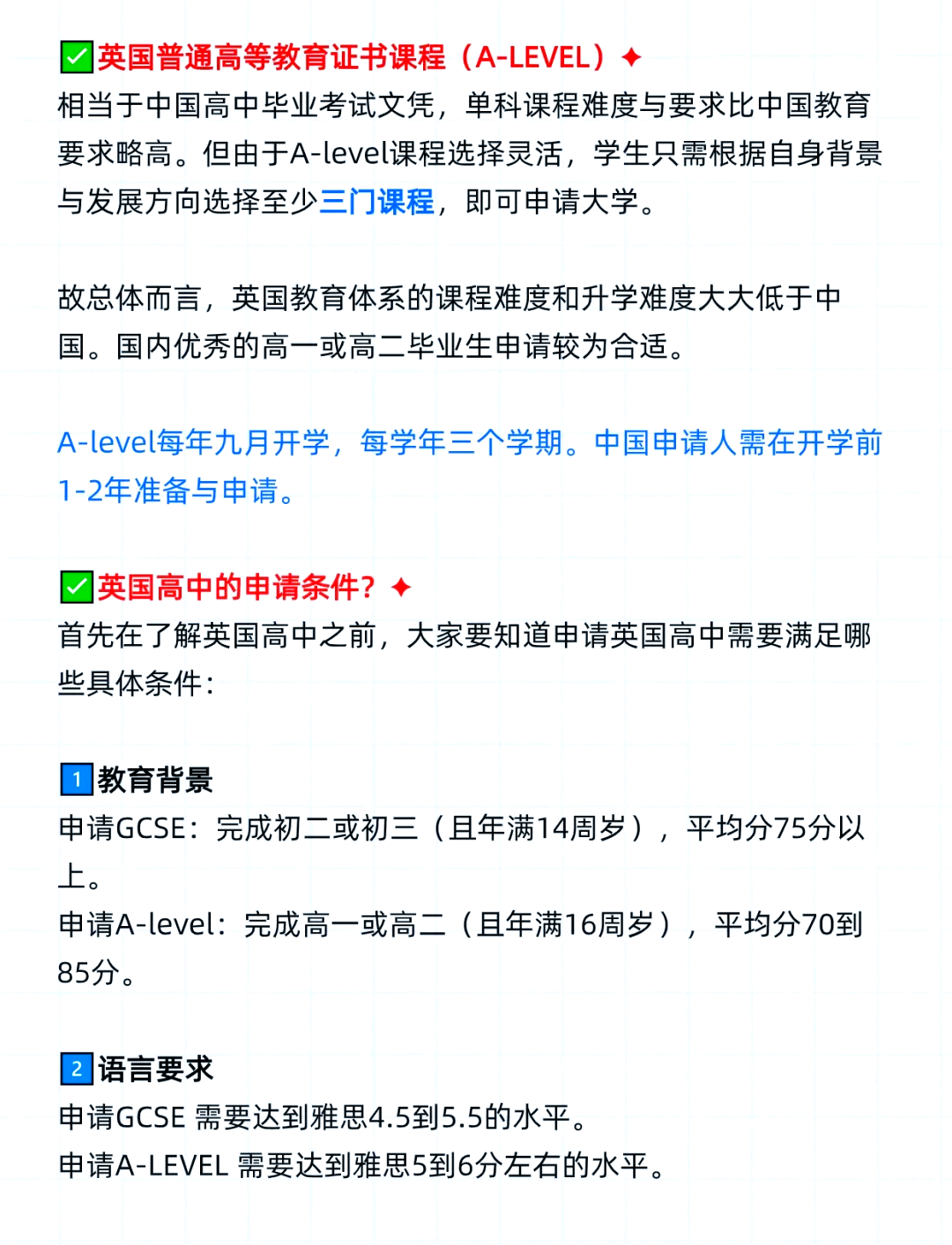 去英国高中留学要多少钱(去新加坡留学需要什么条件)