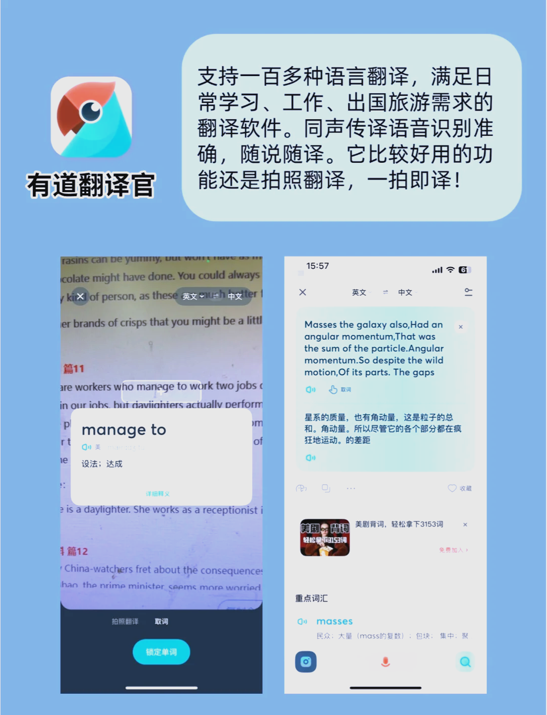 同声传译软件免费=同声传译app免费