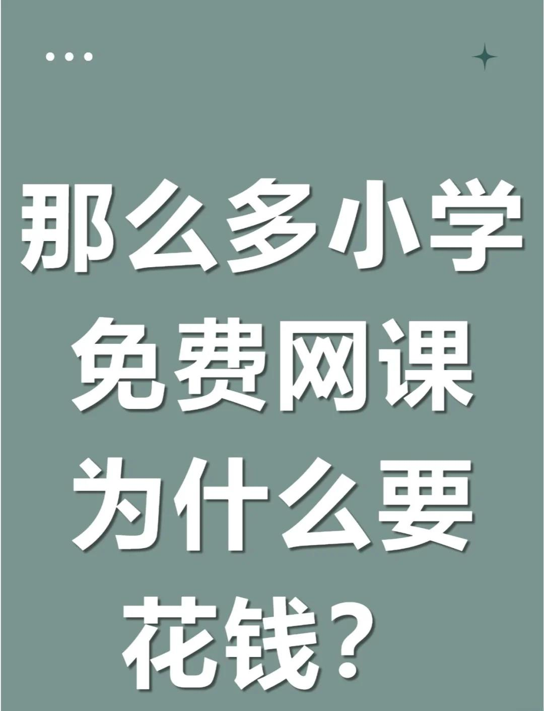 关于代刷课网课合法吗的信息