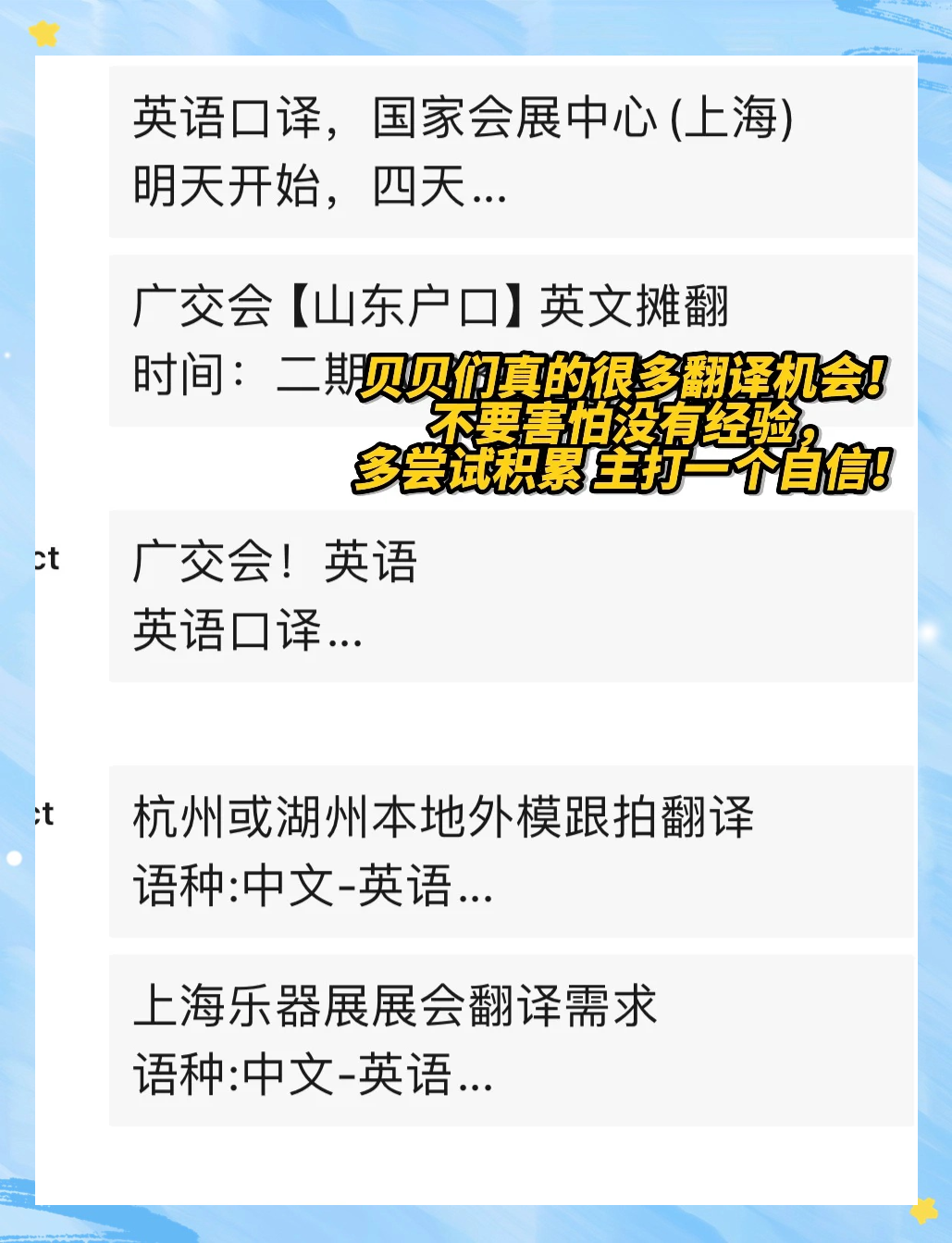 想做兼职翻译,怎么入门找兼职须知
