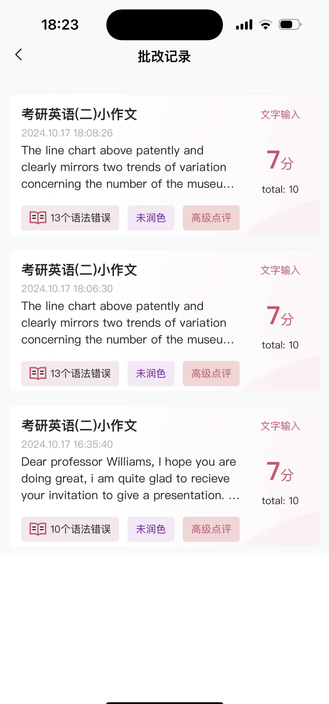 免费批改英语作业的软件=免费批改英语作业的软件有哪些