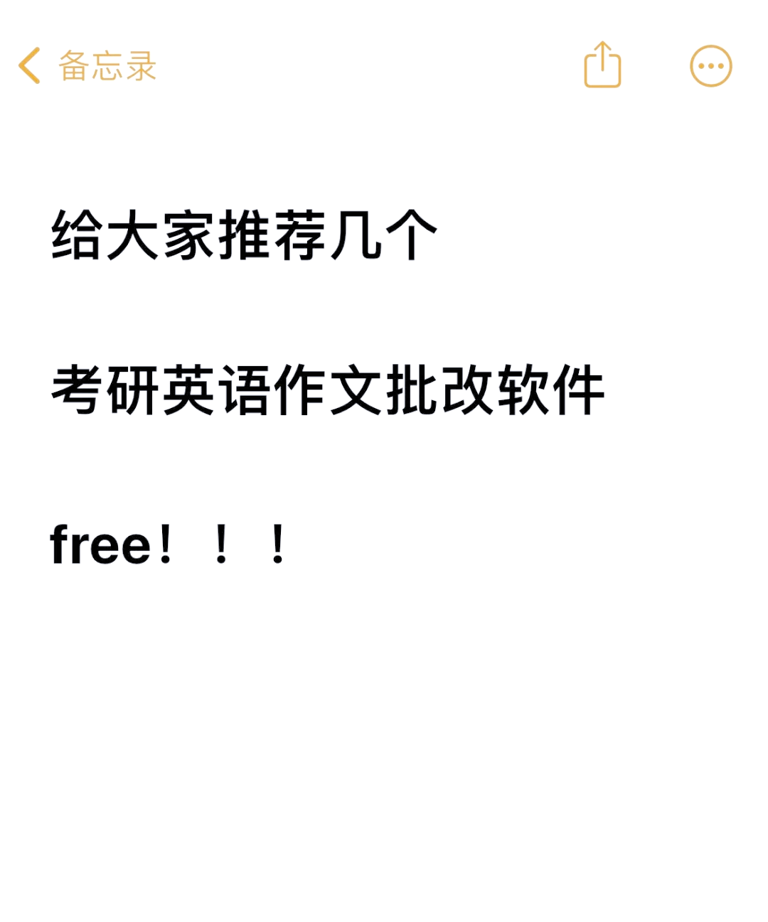 英语作文软件自动生成作文=英语作文在线生成器手机版