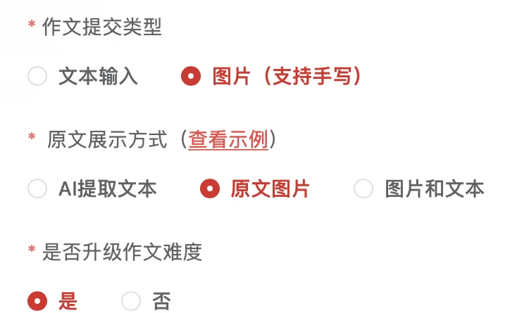 扫描作文自动批改怎么操作的=扫描作文自动批改怎么操作的啊