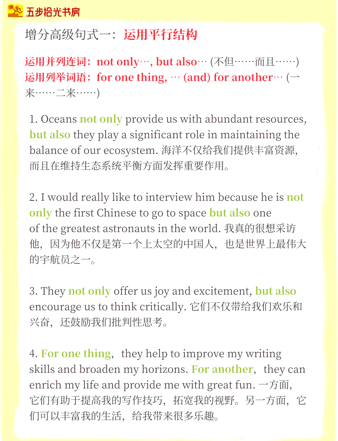 九年级英语祈使句专项（肯定/否定）的简单介绍