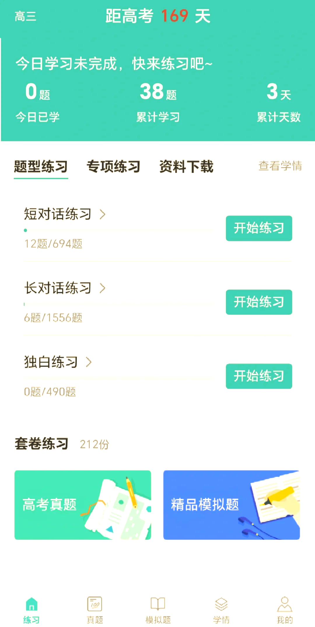 英语听力软件免费=英语听力软件免费有哪些