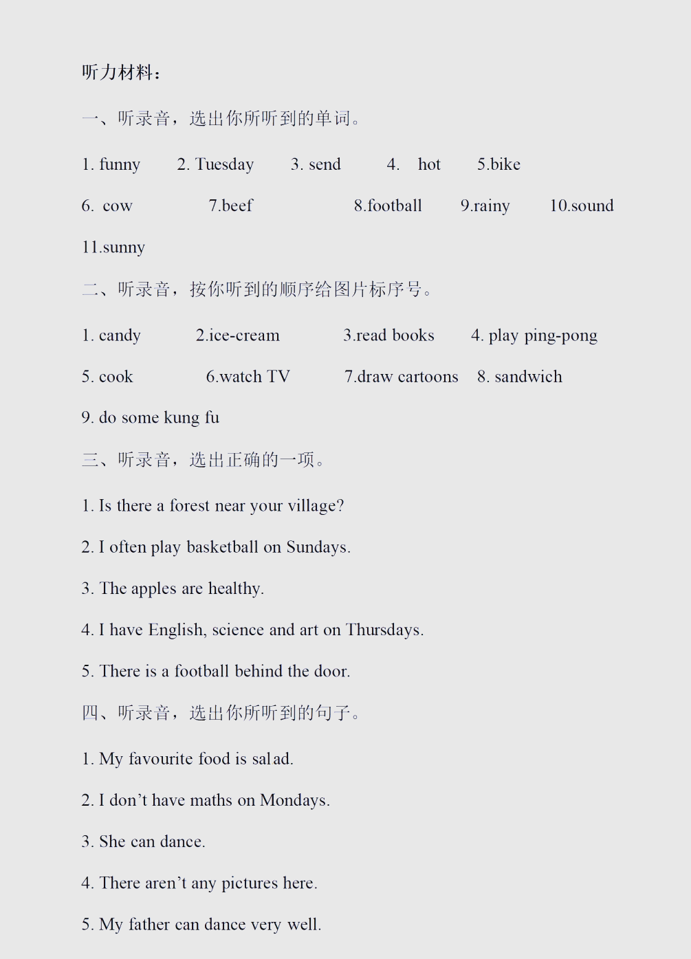 五年级上册英语听力(五年级上册英语听力材料二维码) 第1张 五年级上册英语听力(五年级上册英语听力材料二维码) 第1张