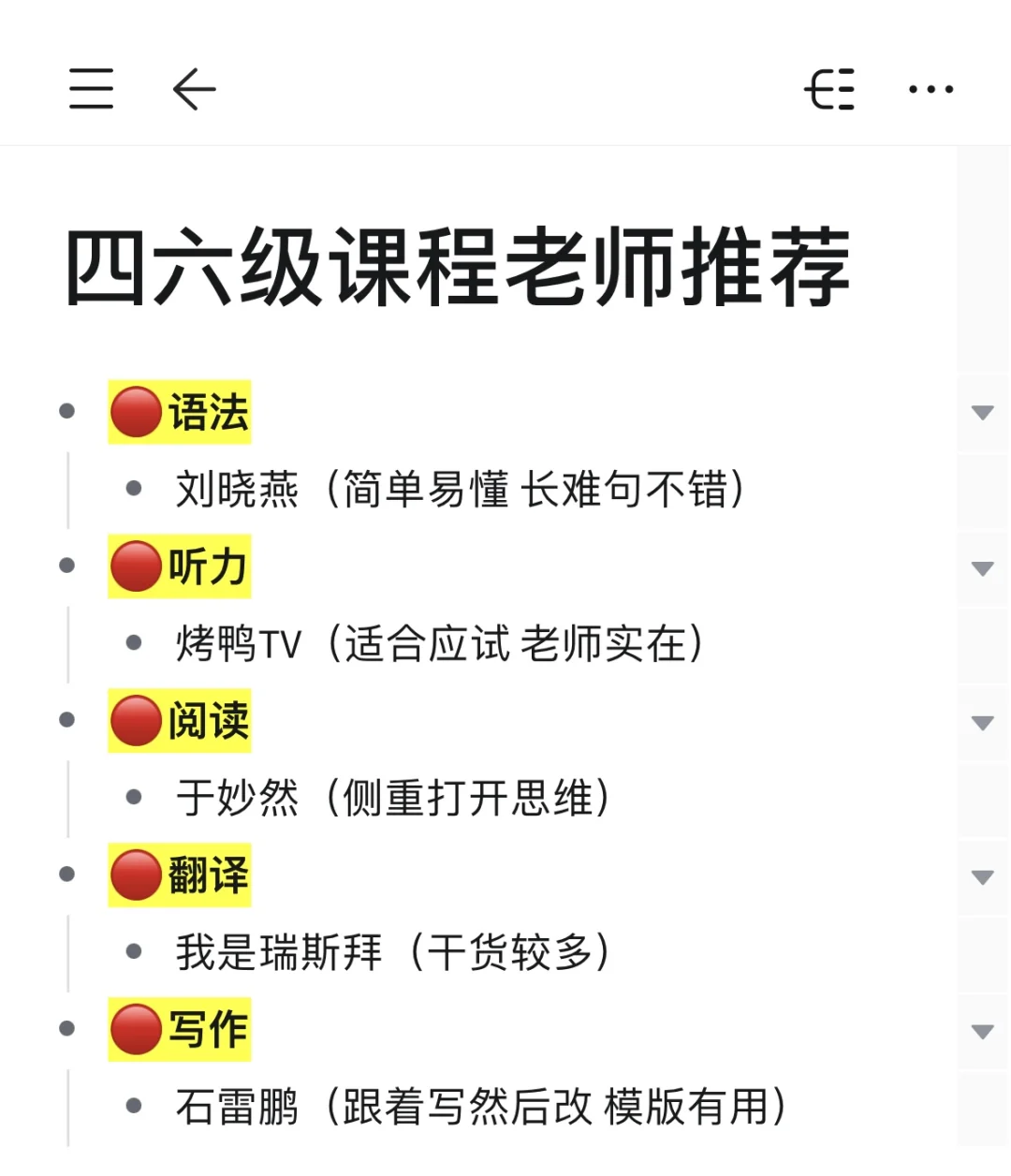 四六级刷分的网课哪个好(四六级网课哪家机构好百度知道)