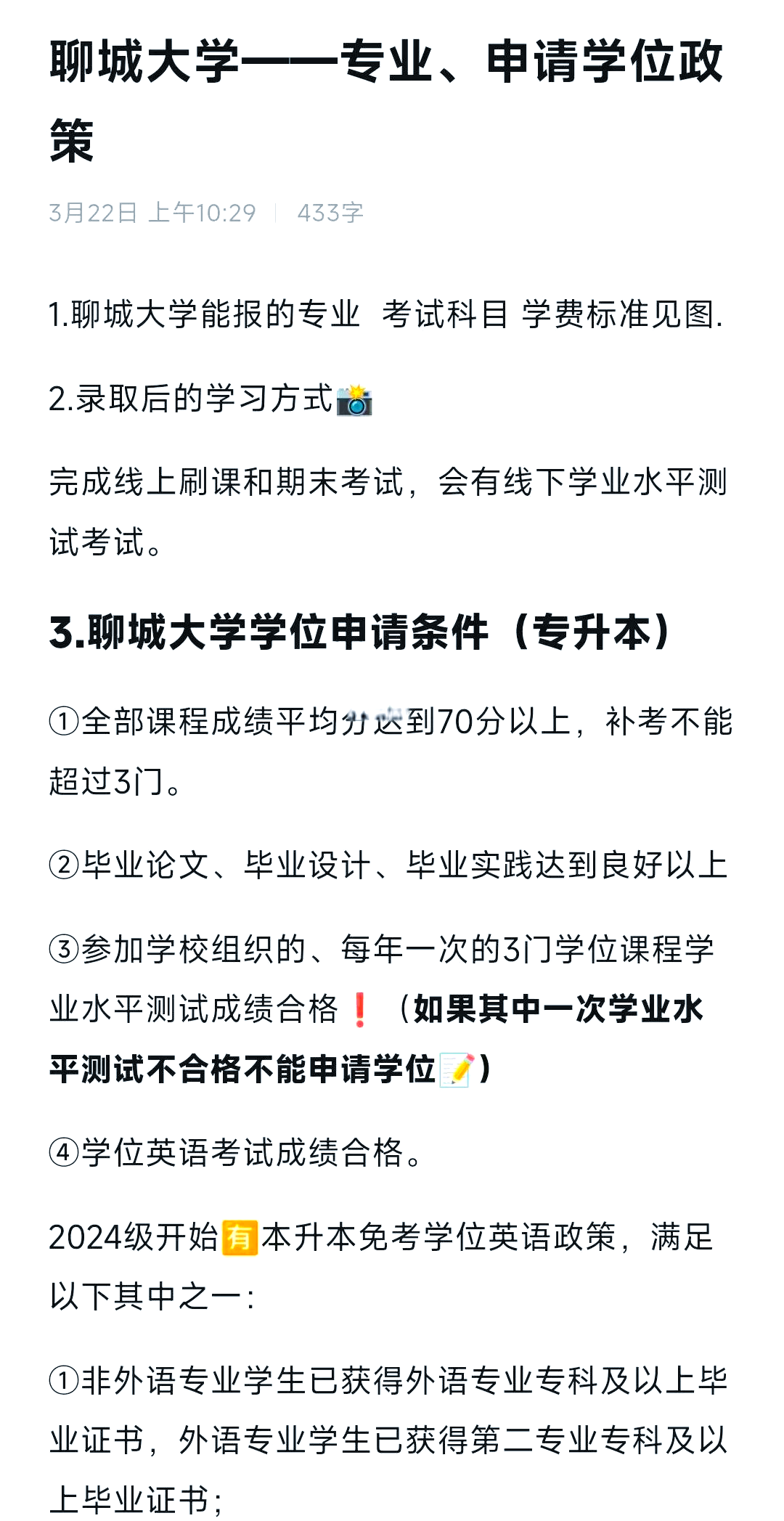 成考网课刷课没做完怎么办(成人高考网课没刷算挂科吗)