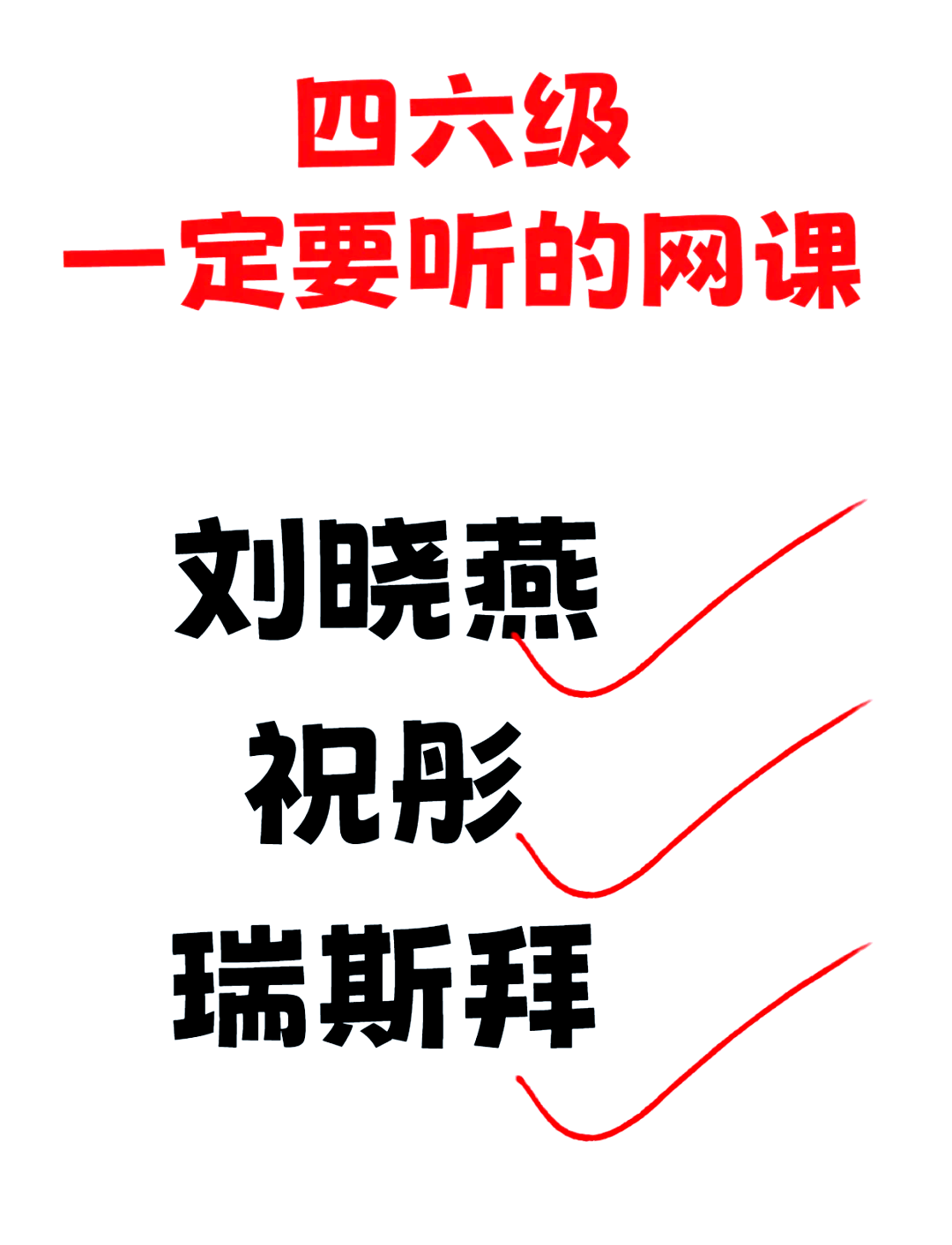 英语四级用哪个网课刷题(英语四级用哪个网课刷题好)