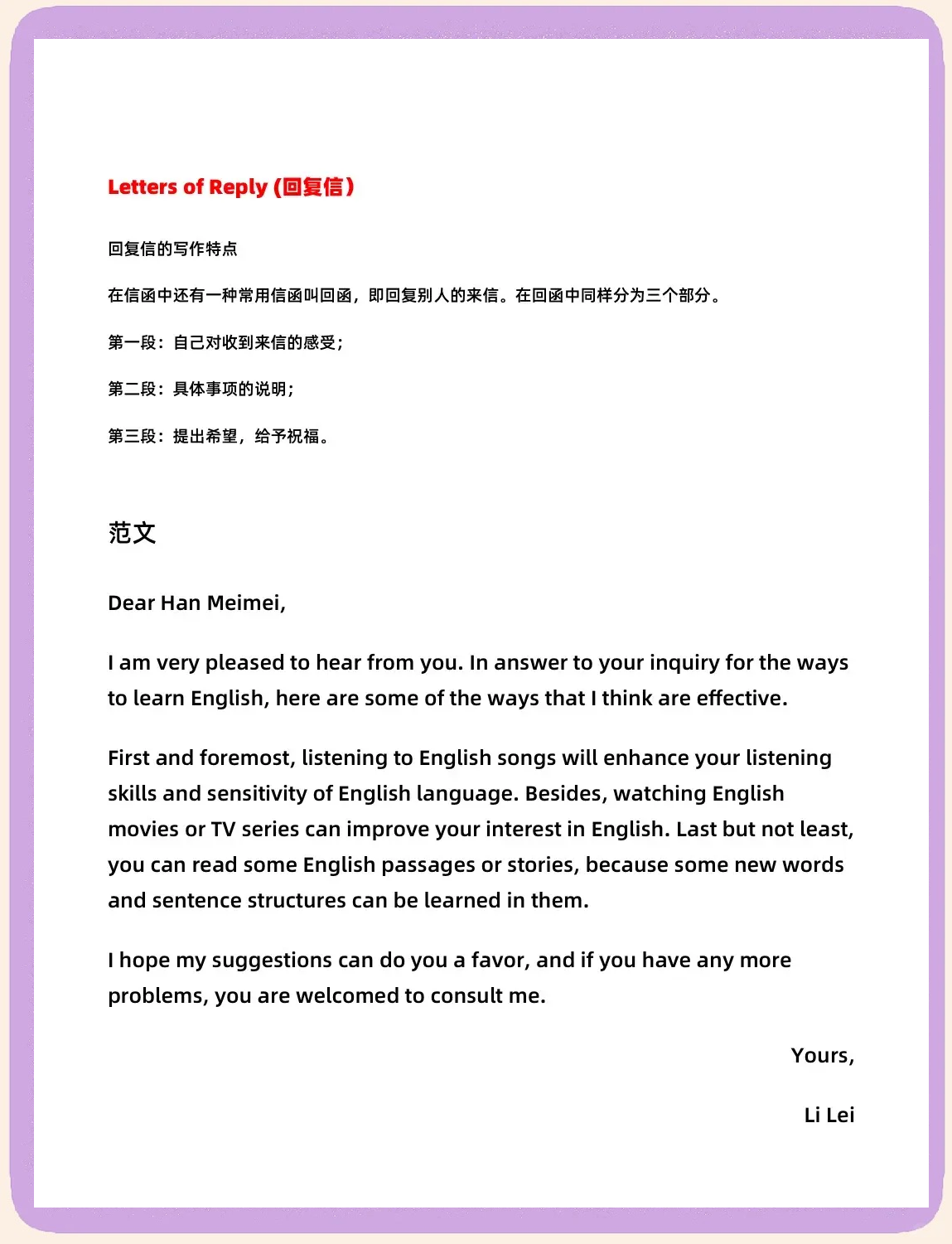 六年级英语作文专项训练（书信）(六年级英语作文我的周末计划5句话)