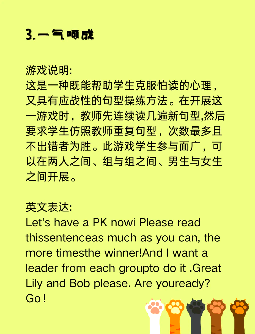 课堂游戏推荐语(课堂游戏推荐语大全)