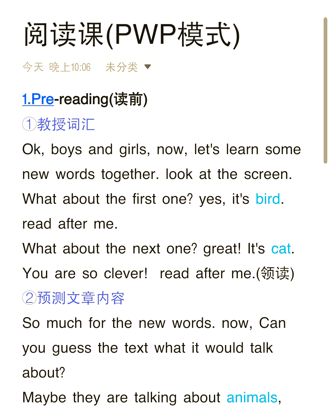 高中英语阅读怎么做 第2张
高中英语阅读怎么做 第2张