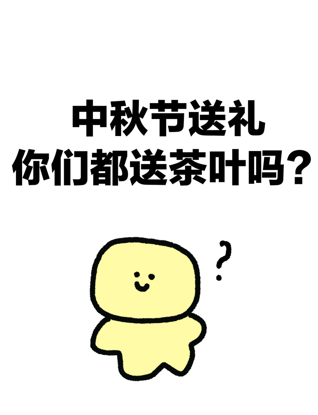 正月可送茶叶吗（正月送东西给别人好吗）《正月送礼可以送茶叶吗》