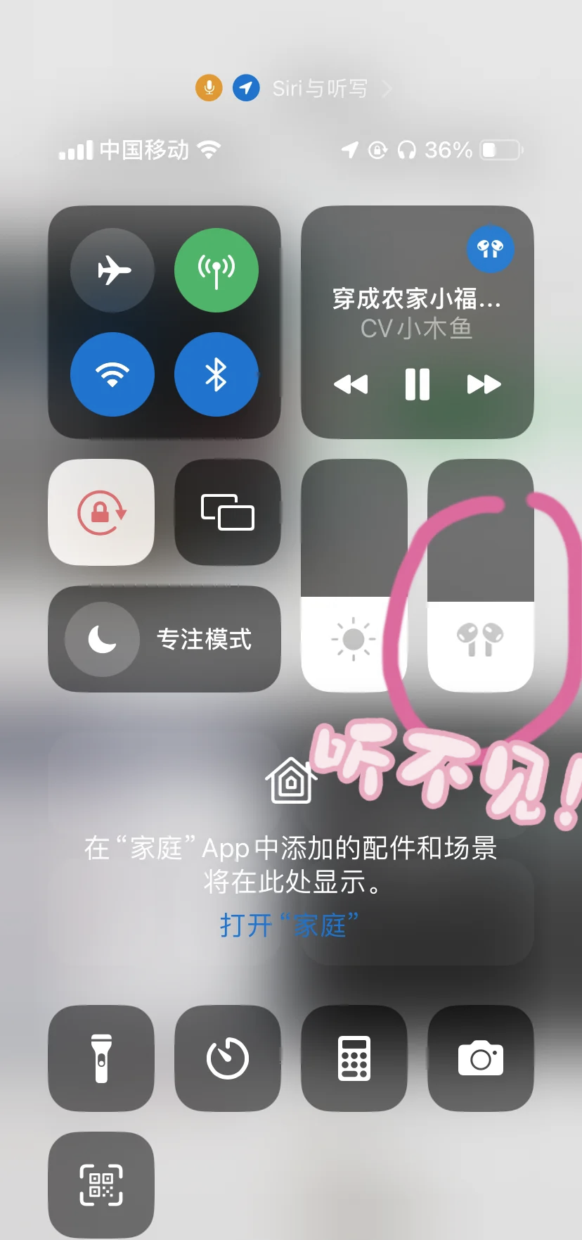 苹果手机显示耳机模式怎么调回来，iphone显示耳机模式怎么调回来