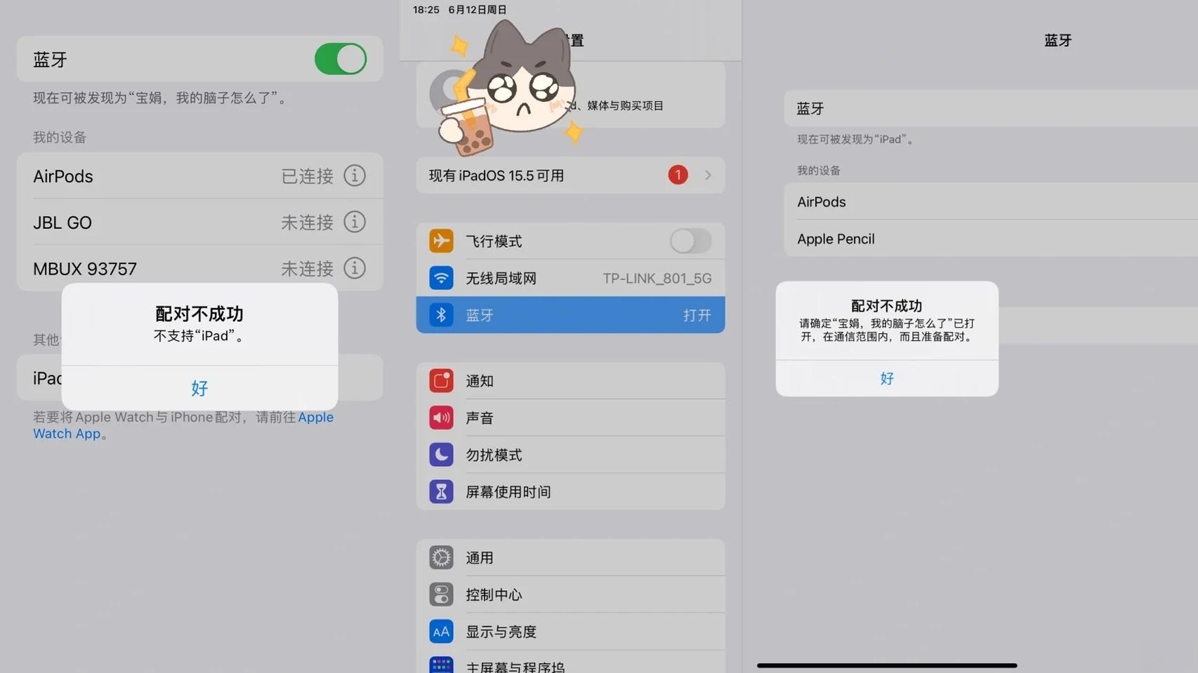 iPad为什么连不上iPhone热点(为什么ipad连接不了热点)
