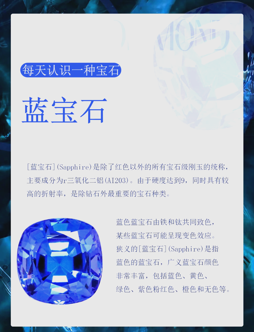 宝石首饰的寓意和象征意义(宝石首饰的寓意和象征意义是什么)