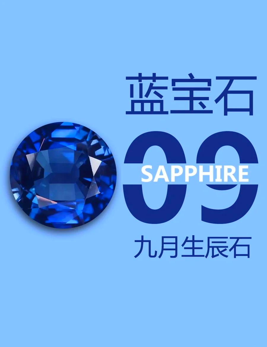蓝宝石寓意唯美句子(蓝宝石寓意唯美句子图片)