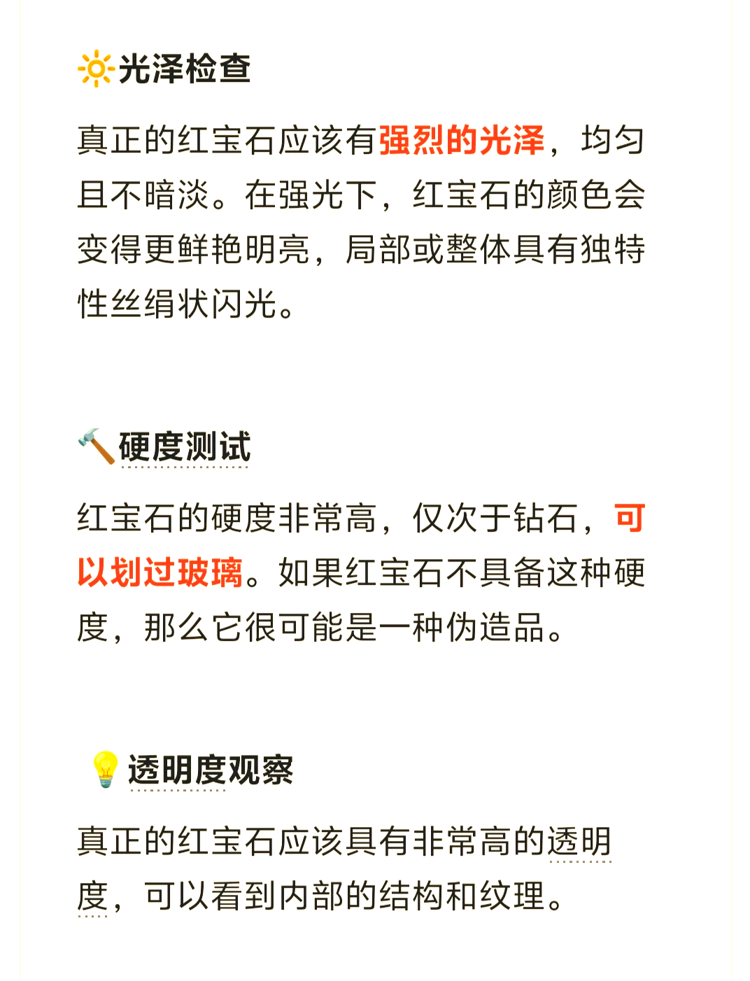 真假红宝石的区别图片对比(红宝石真假辨别最简单方法图片)