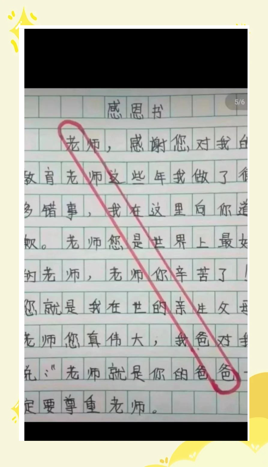 《言传身教(师生)林教授我错了》完结篇5