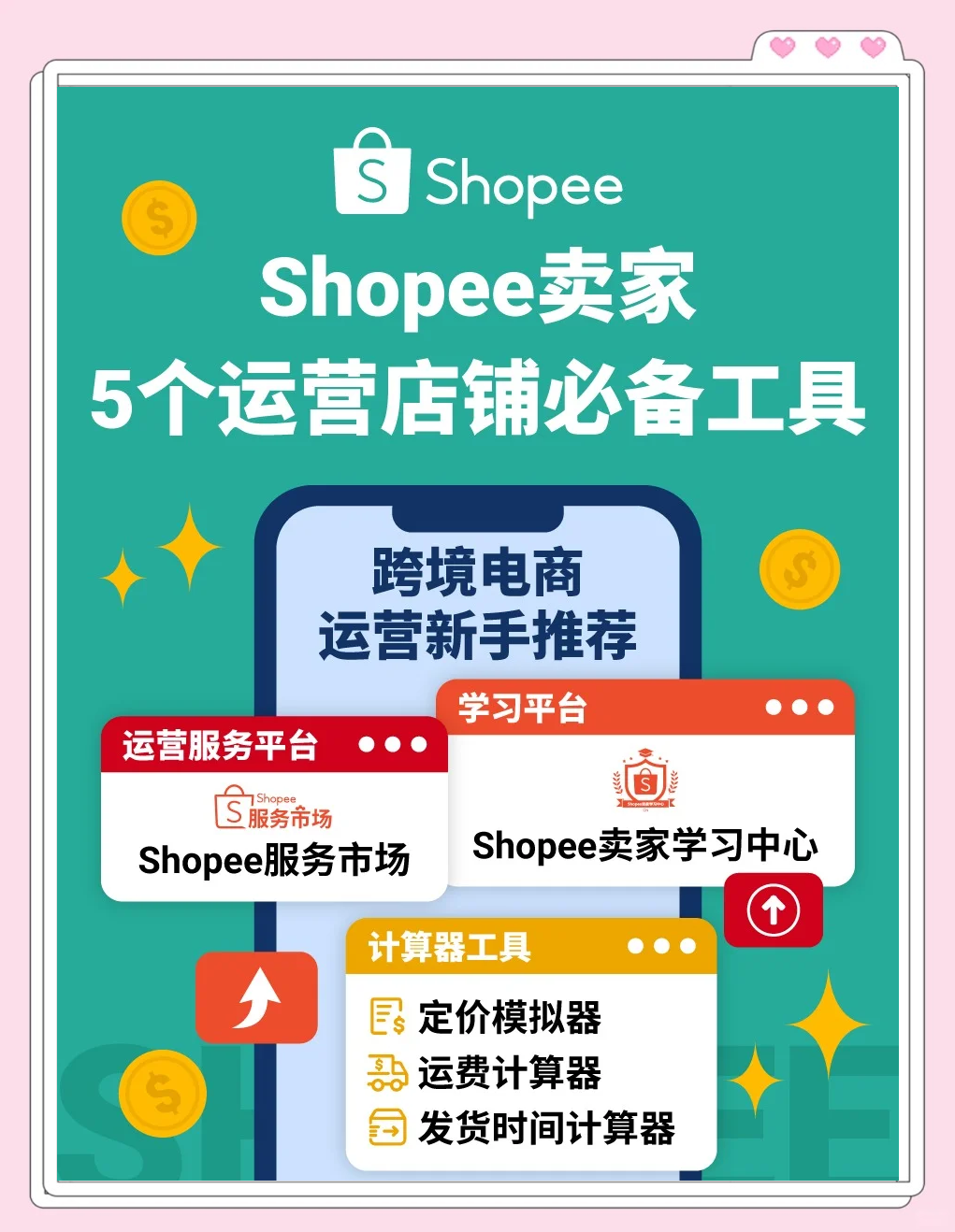 shopee真实刷单平台越南-shopee越南卖家app下载-跨越宝/越南站/跨境电商/shopee/Tiktok唰单服务平台