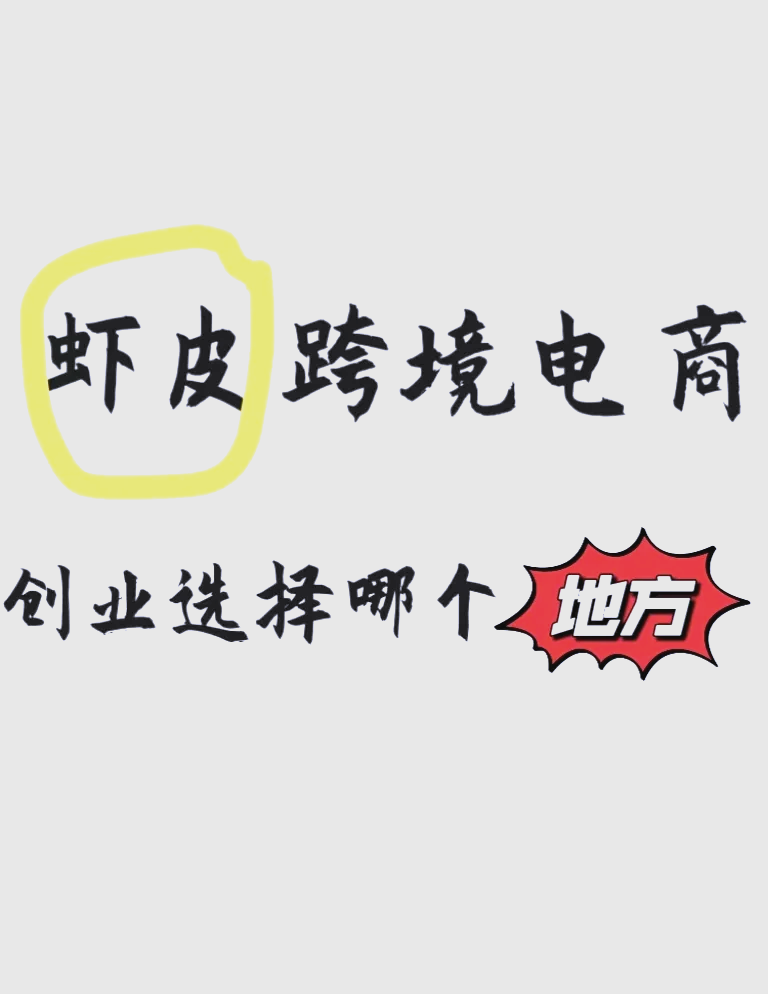 虾皮越南优化-虾皮越南站点上架产品语言