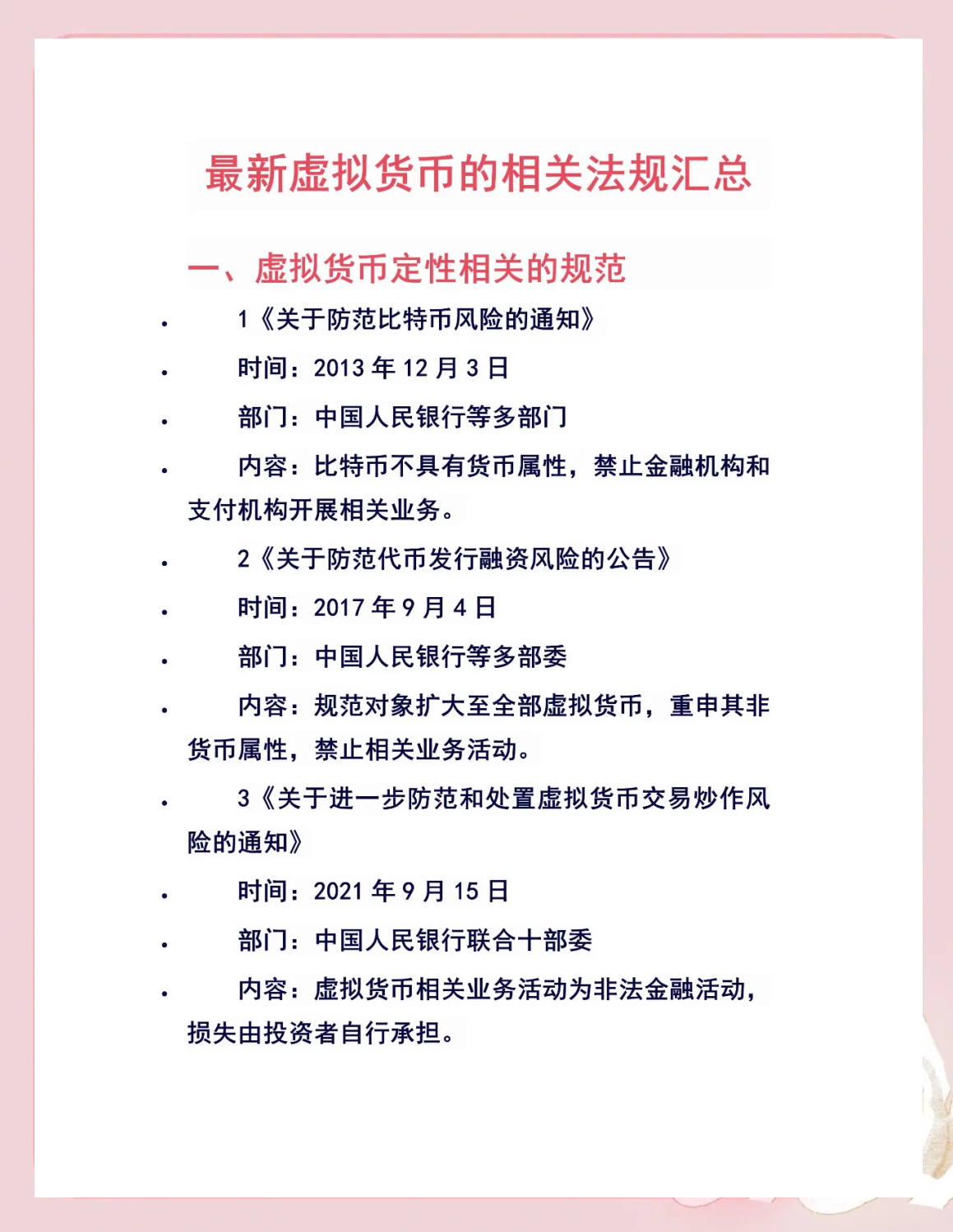 为什么出现货币制度现象(为什么产生货币,解决什么问题) 第2张