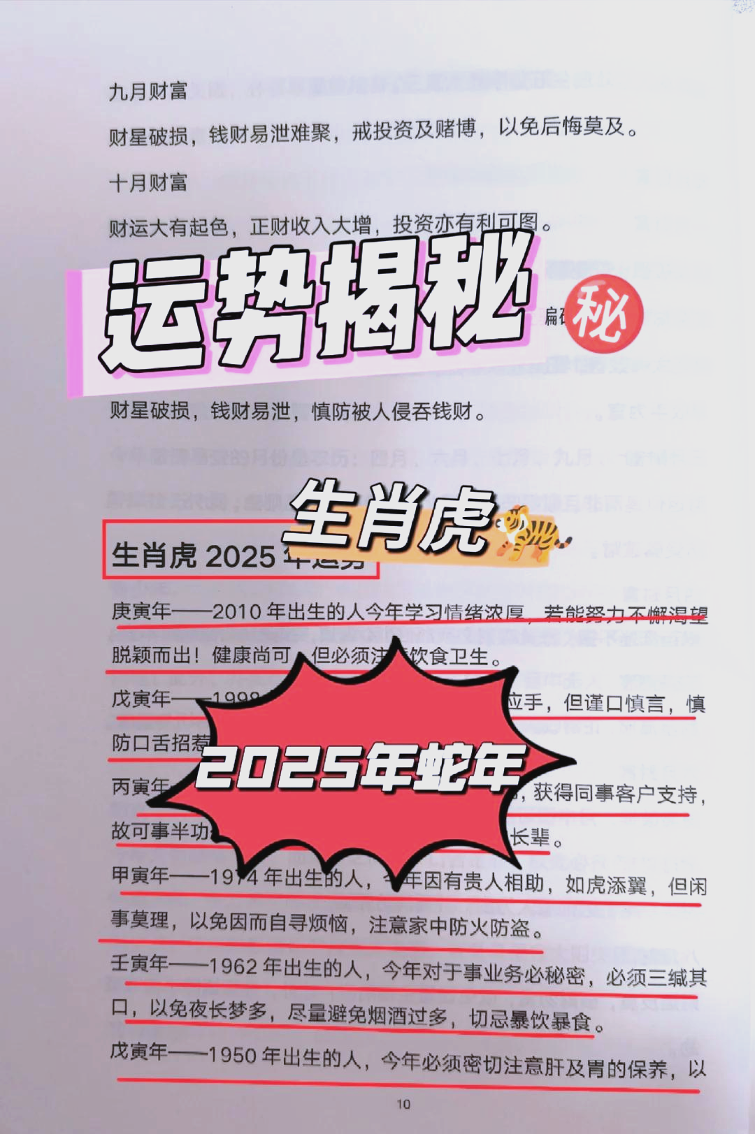 6月22号生肖虎运势(6月22日生肖运势)