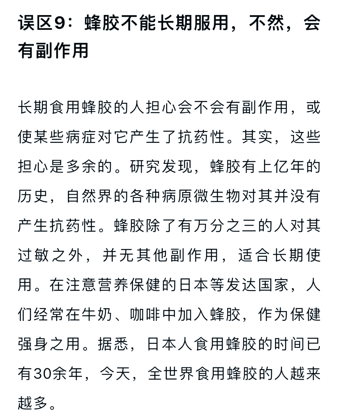蜂胶的功效和作用有哪些(蜂胶的功效和作用有哪些图片)