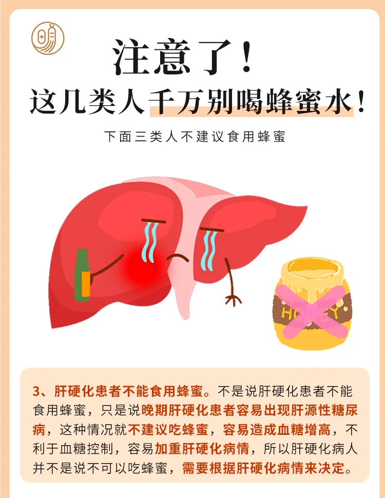 蜂蜜水对肝的六大好处(蜂蜜水对肝的六大好处有哪些)