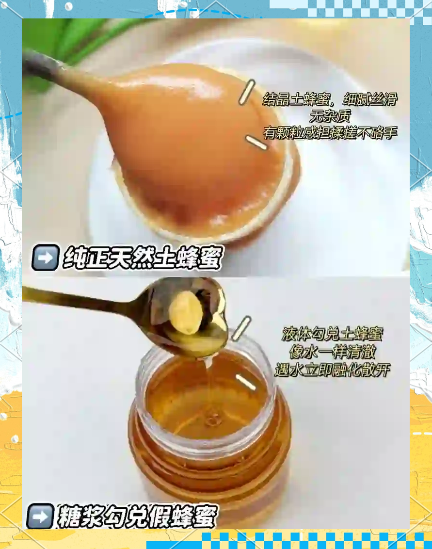 怎么鉴别蜂蜜真伪(如何鉴别蜂蜜真伪)