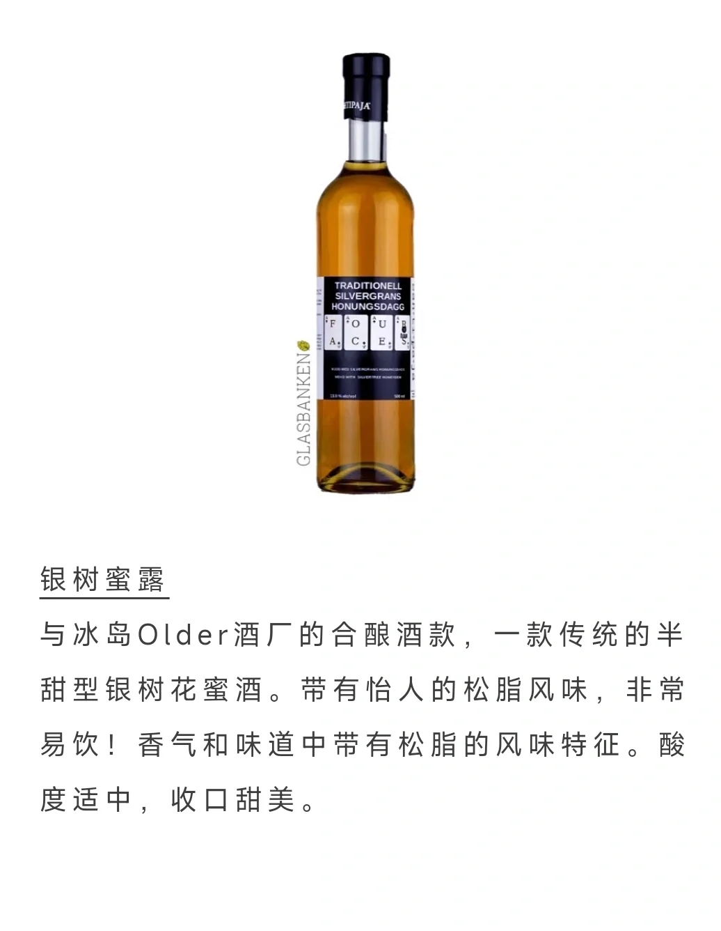 白酒和蜂蜜能混合吗(白酒和蜂蜜能混合吗百度百科)
