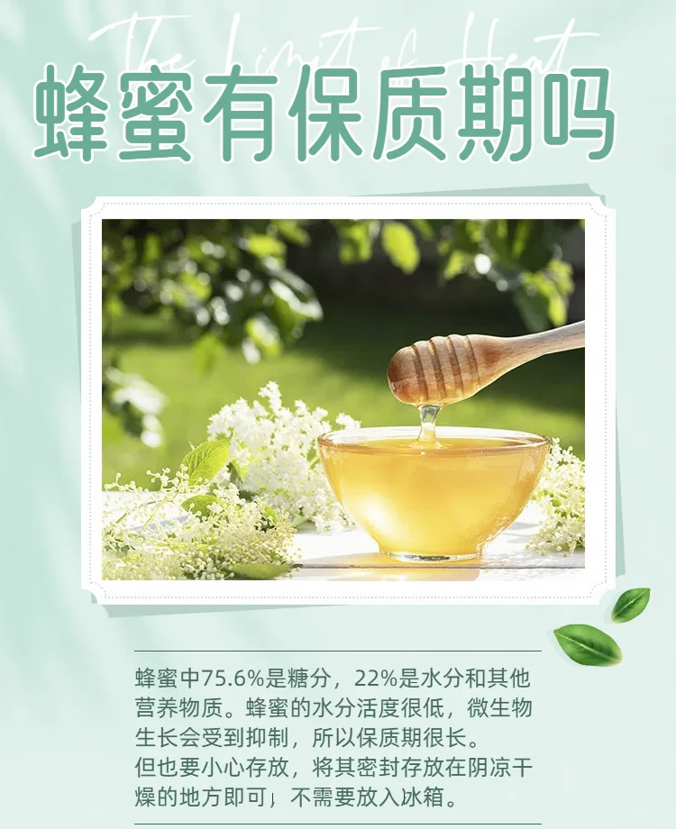 蜂蜜放了好多年了还能吃吗?(蜂蜜放了好多年了还能吃吗)
