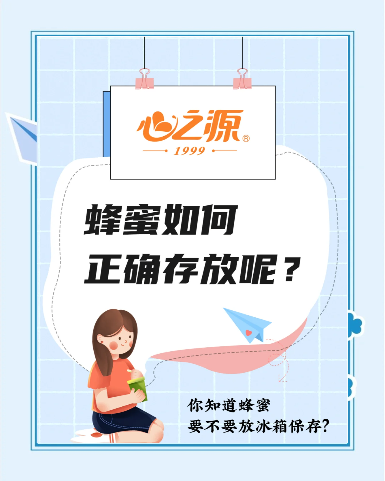 蜂蜜该如何储存(蜂蜜如何储存温度)