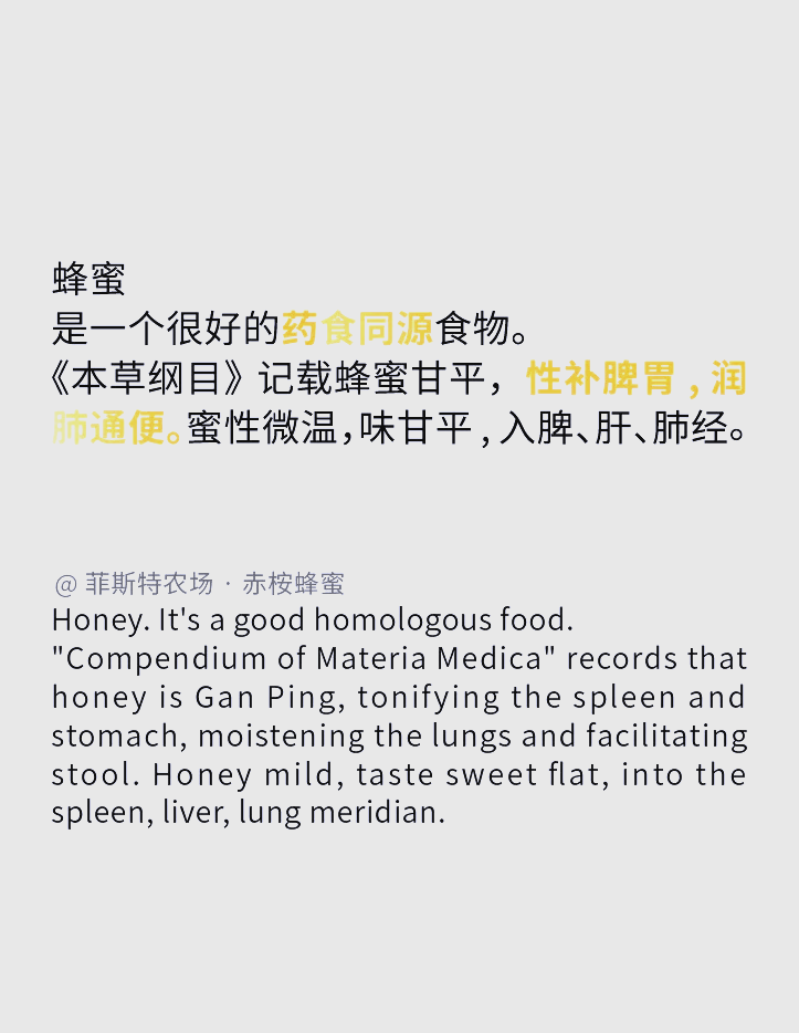 本草纲目记载的蜂蜜的功效是什么(本草纲目记载的蜂蜜的功效是什么?)
