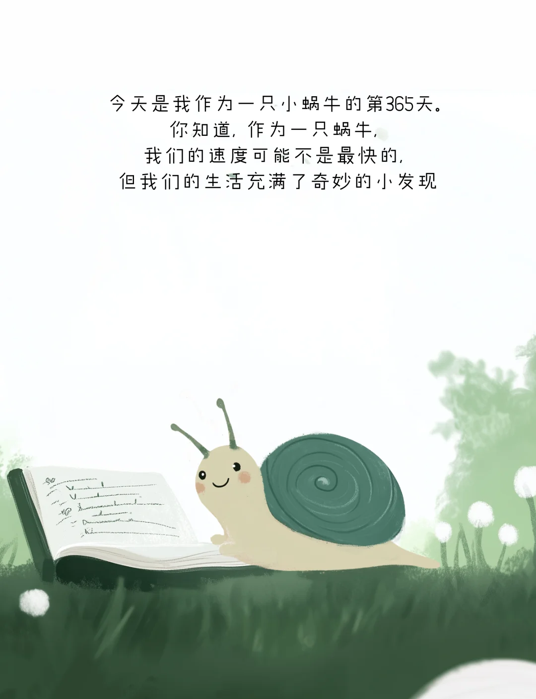 蜗牛观察日记四年级(蜗牛观察日记400字左右)