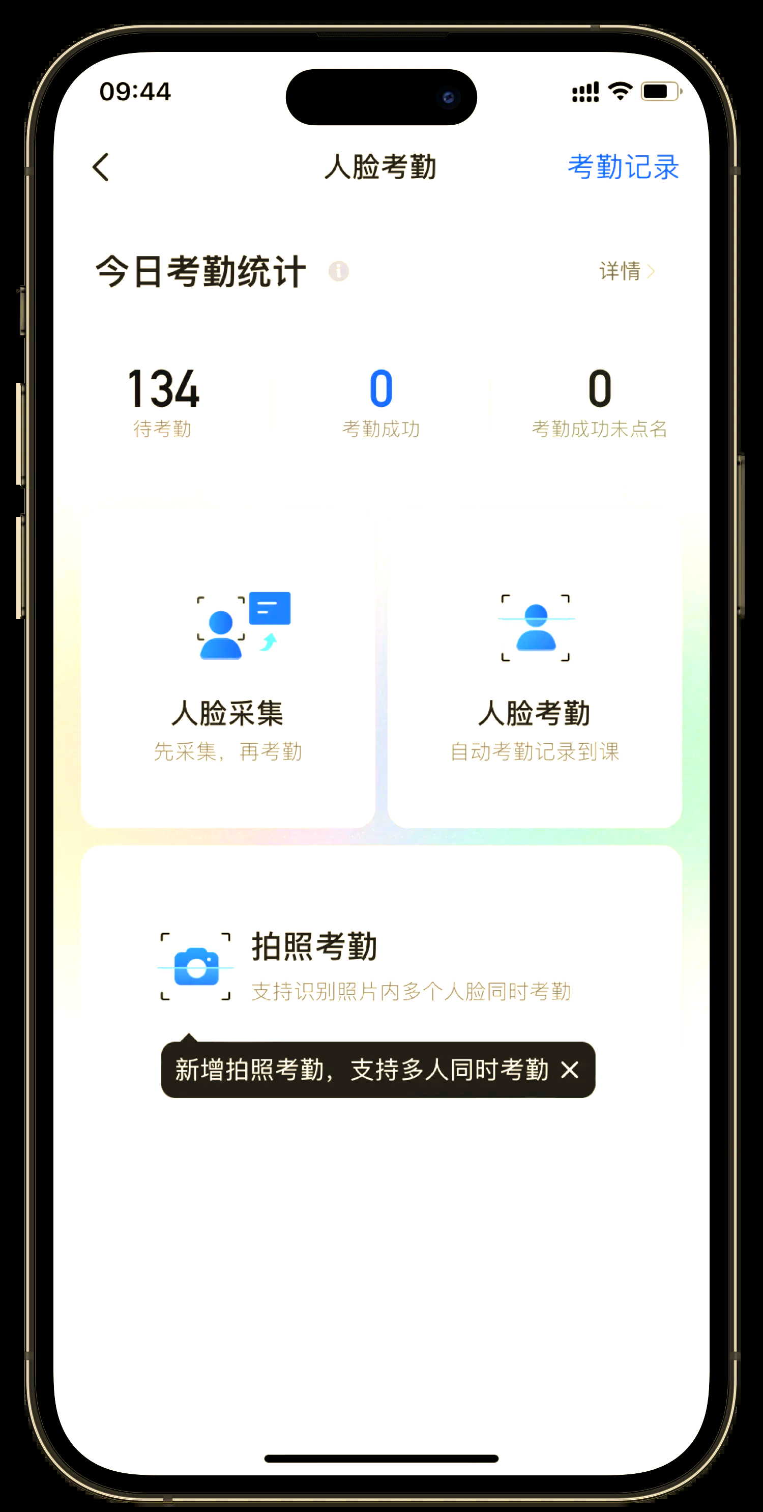 智慧职教网课自动刷12小时(智慧职教刷课警告会被老师发现吗)