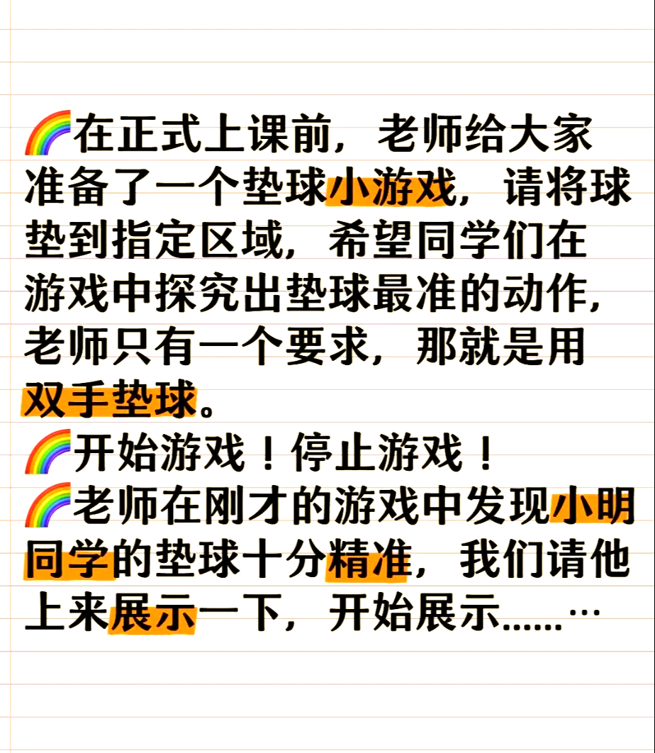 体育游戏的类型包括哪几种的简单介绍
