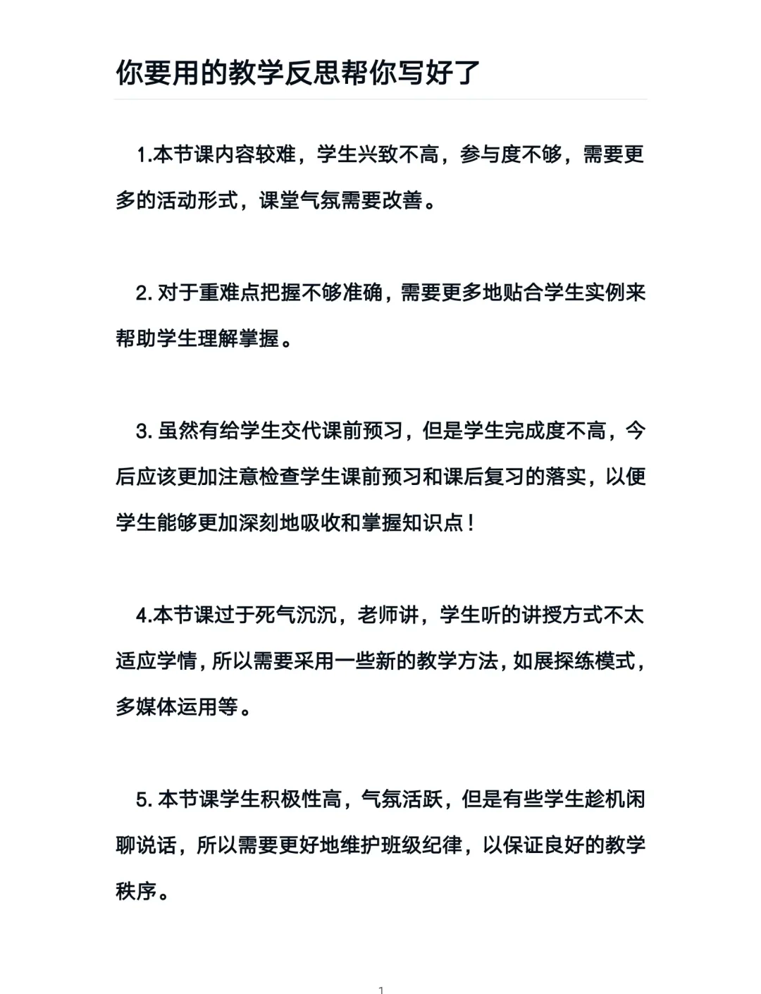 大学刷网课被罚写检讨(大学生刷网课被抓了处理了吗)