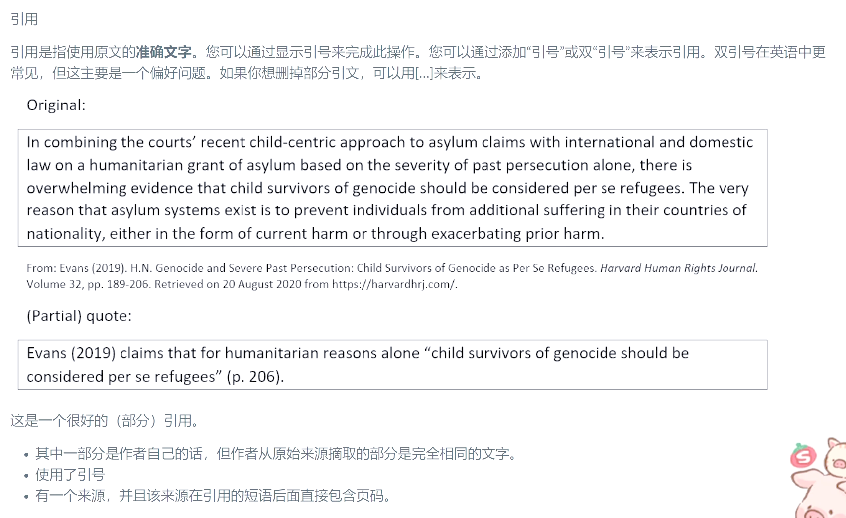 英文文献怎么引用导出