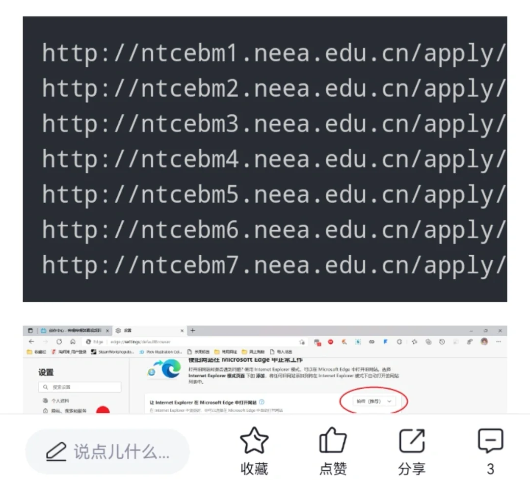 win11无法使用ie11浏览器怎么办?(win11用不了ie浏览器)的简单介绍