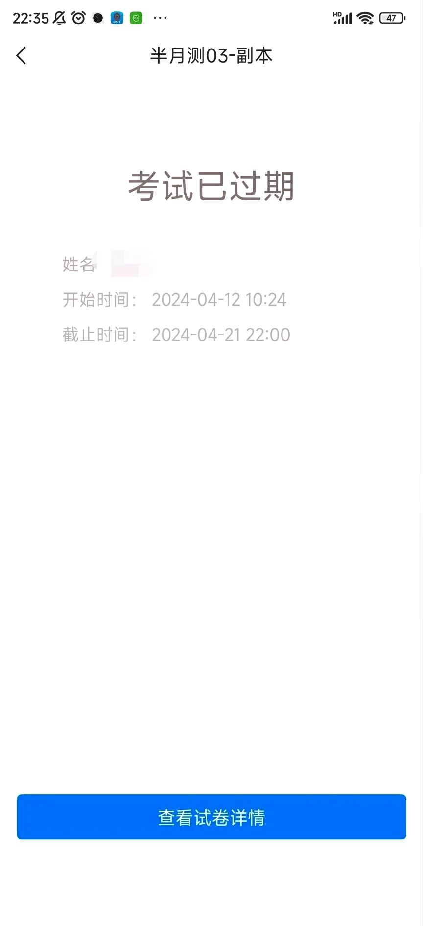 关于学习通副本的信息